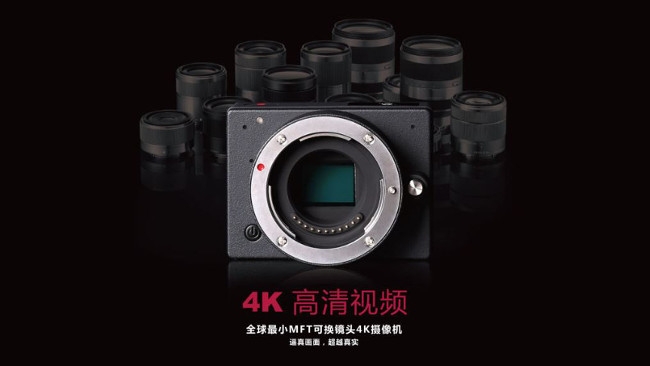 ImageVision Z camera ImageVision / RedShark News